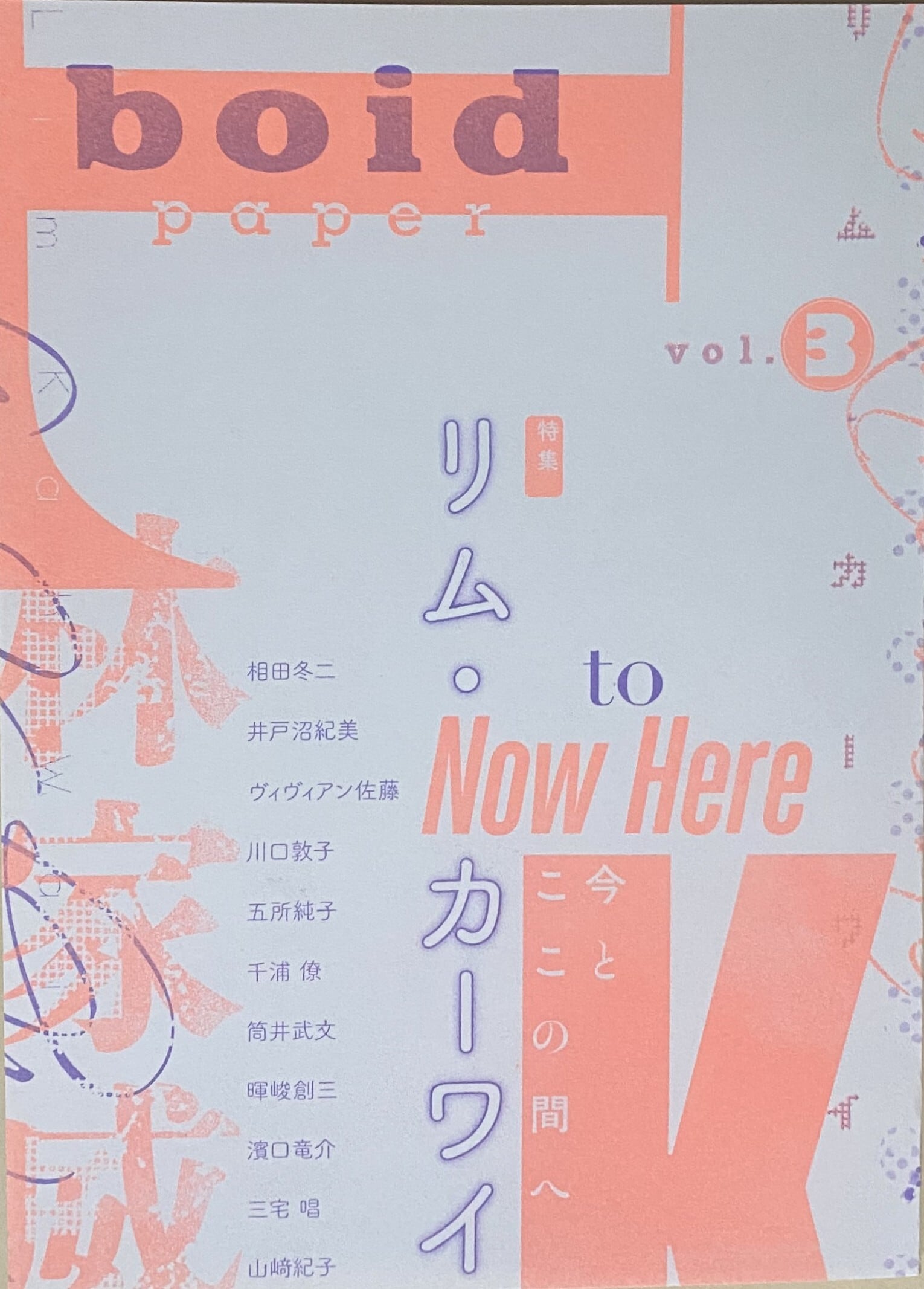 イエジー・スコリモフスキ読本 | boid online shop