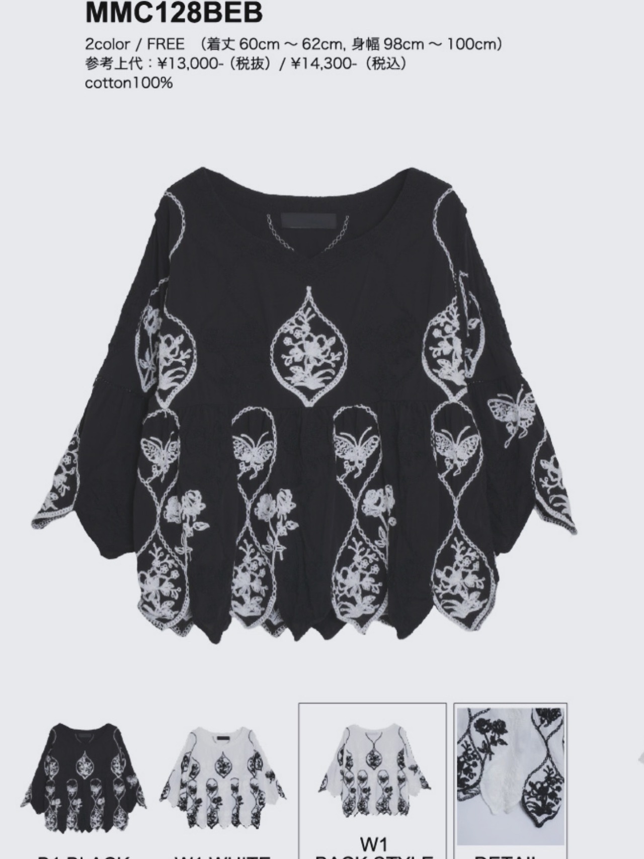 ミカーレミカーレ MICALLEMICALLE フラワー刺繍ブラウス