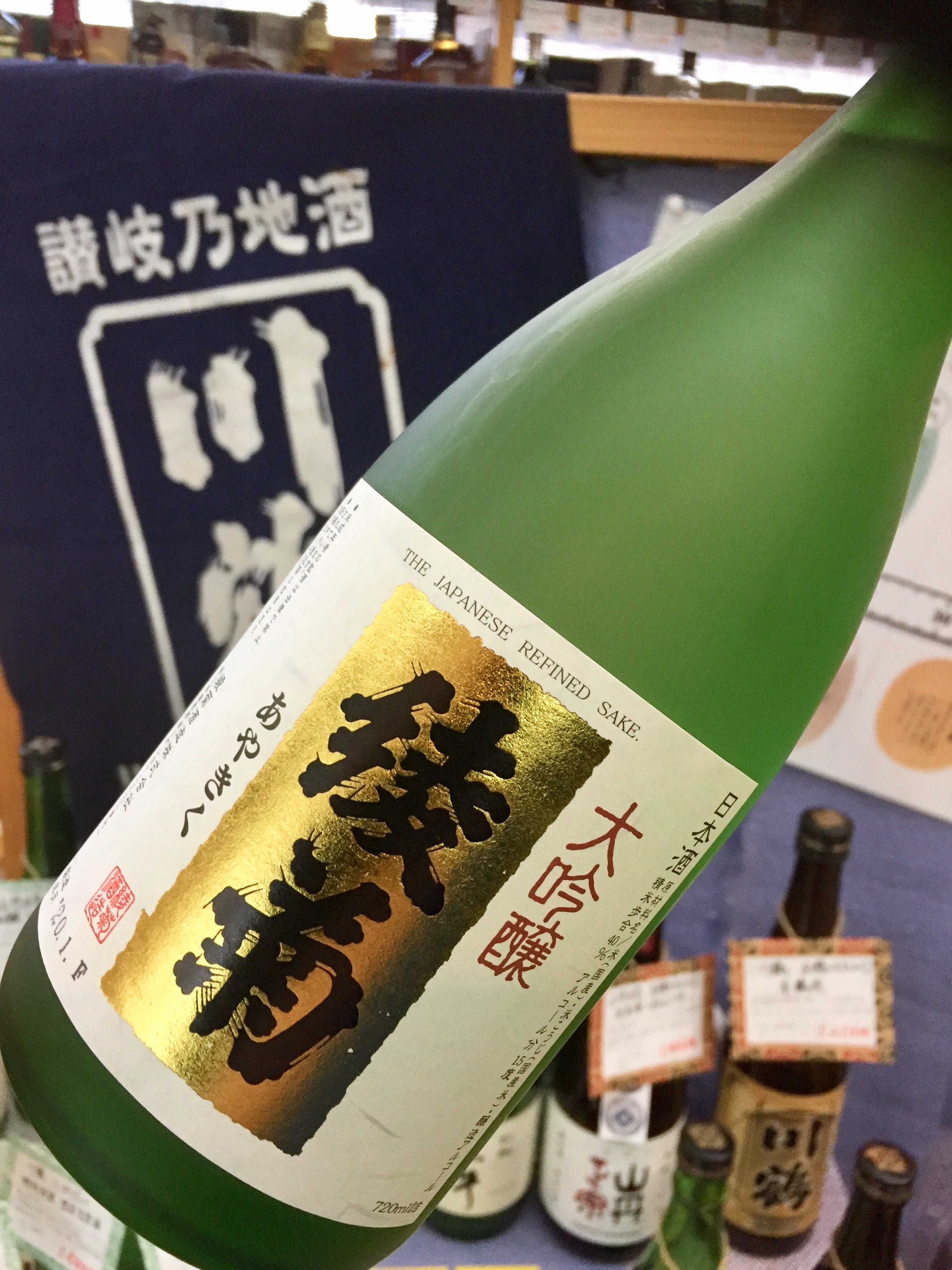香川県【綾菊酒造】『綾菊 大吟醸 720ml』（紙箱入） | きたの酒店