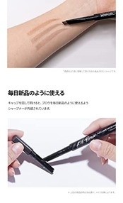 クリオ キル ブロウ オート ハード ブロウ ペンシル (02 LIGHT BROWN)