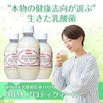 無添加 スーパー乳酸菌 ABMプロティクィーン3本セット バリア