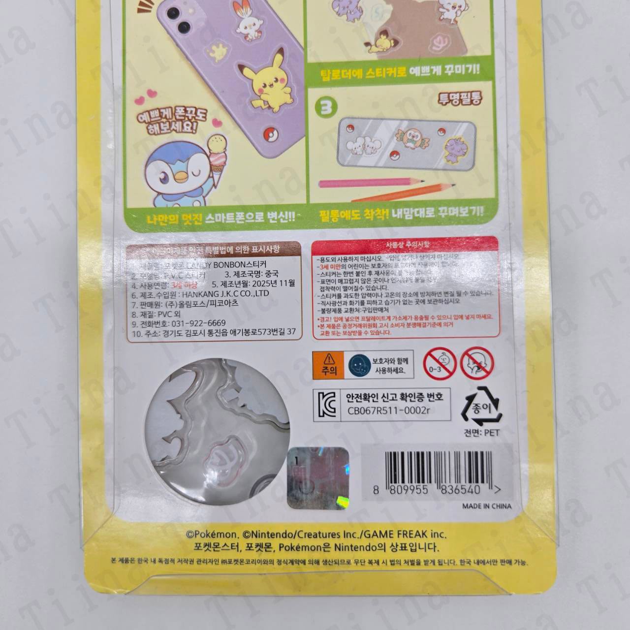 40枚 正規品 ポケモン 硬い 3d シール　韓国限定　ピカチュウ　ピチュー 在庫あり・国内発送】16枚 韓国 ポケモン ポケピース 3D 硬い ドロップ