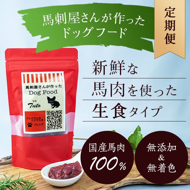 会員様限定商品】 馬アキレス | プレシアフーズ