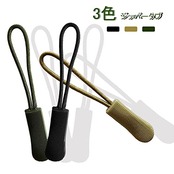 DY.2ten ジッパープル ジッパータブ 15個セット ファスナー 引き手 交換用ジッパープル 開閉 楽々引きやすい 大きめザック バックパック/衣類/テント/寝袋用 取付簡単 実用的ファスナーパーツ ブラック カーキ アーミーグリーン