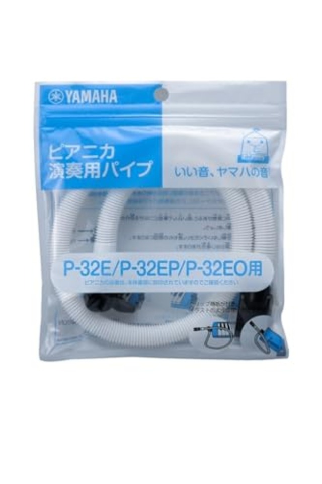 ヤマハ YAMAHA PIANICA ピアニカ 演奏用パイプ PTP-32E P-32E、P-32EP、P-32EO 専用 差し込み口にはパイプを留めておけるパイプクリップを装備 ホワイト