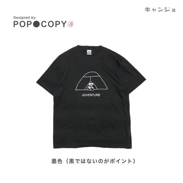 【ADVENTURE】POP●COPY × キャンジョ Short Sleeve Tee / ゆったりシルエット