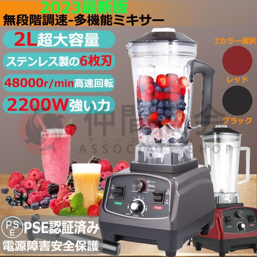 6L高速スタンドミキサー 6段階速度調節 タイマー機能 1200W本体色