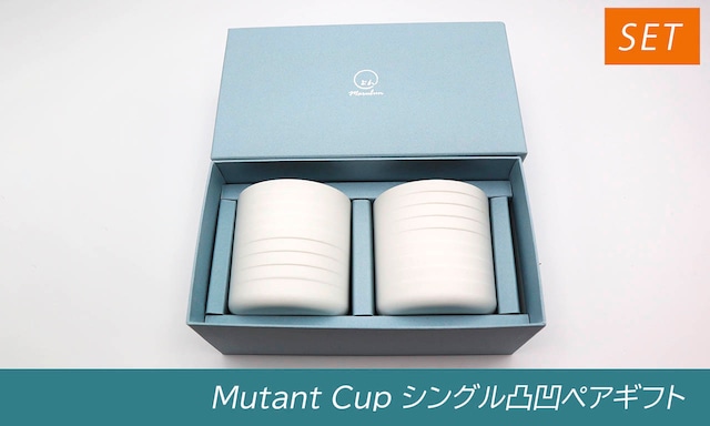 Mutant Cup シングル凸凹ペアギフトセット