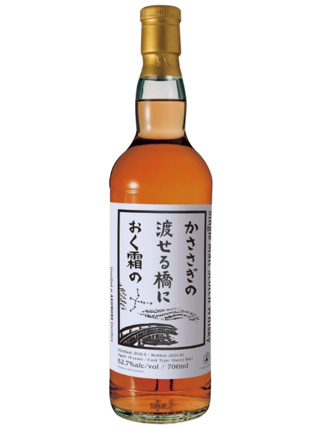 【会員限定セール】アードモア 2010 14年