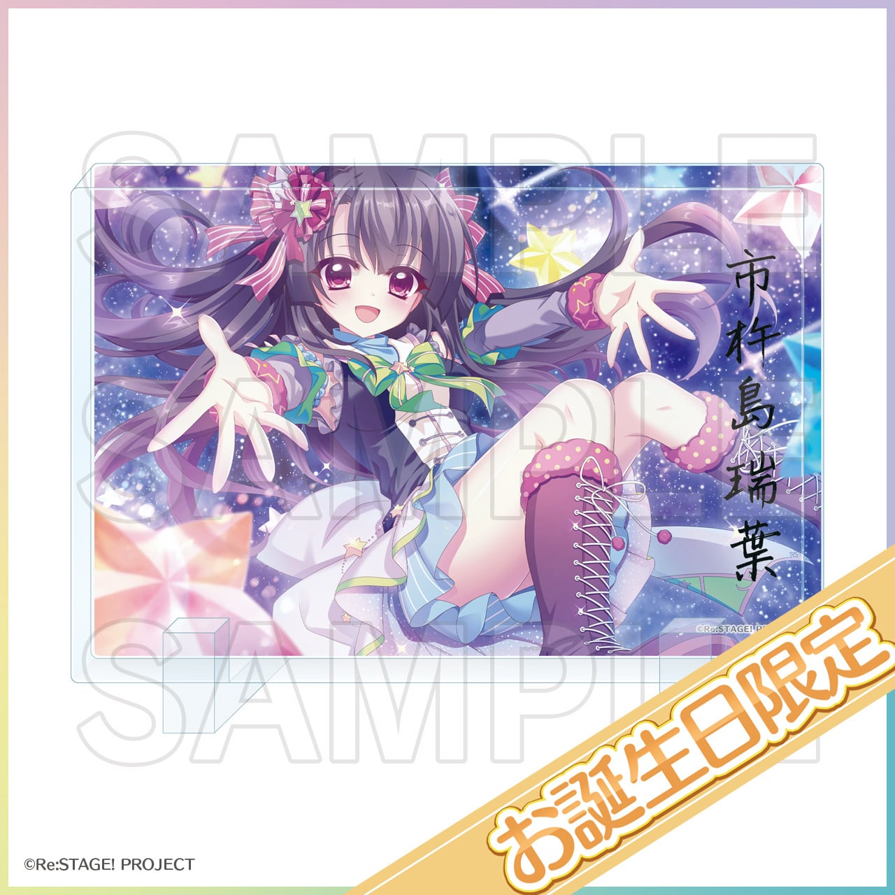 Re:ステージ! プリズムステップ 稀星学園購買部