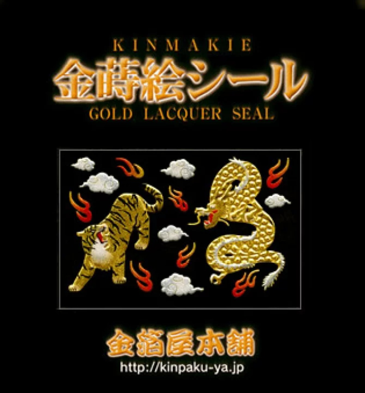 蒔絵シール「金箔屋本舗オリジナル/タイガードラゴン」