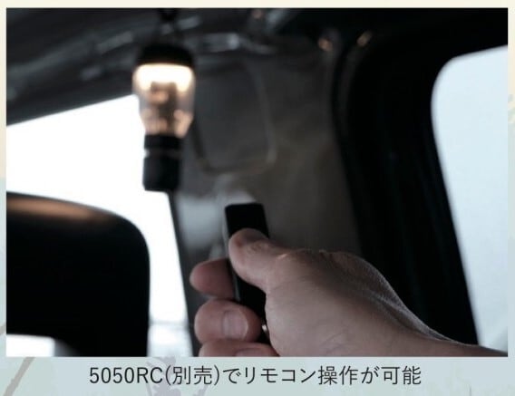 5050WORKSHOP MINIMALight REMOTE CONTROL2.0 ミニマライト リモート 5050WORKSHOP MINIMALight REMOTE CONTROL2.0 ミニマライト リモート