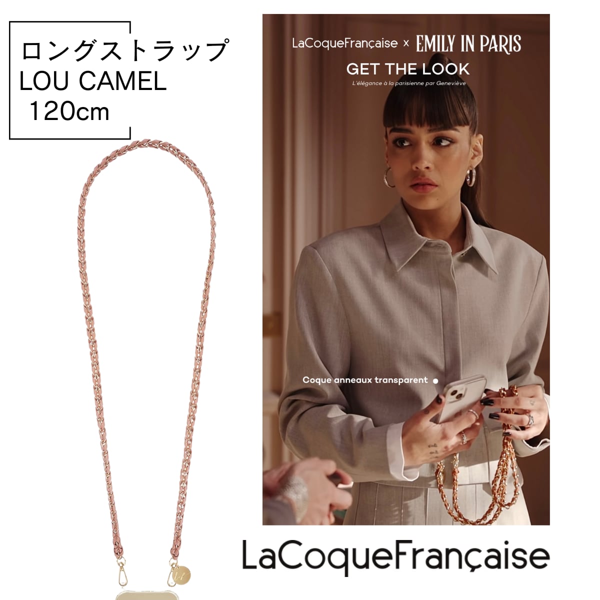 La ラコックフランセーズ ブラックリンクチェーンスマホストラップ