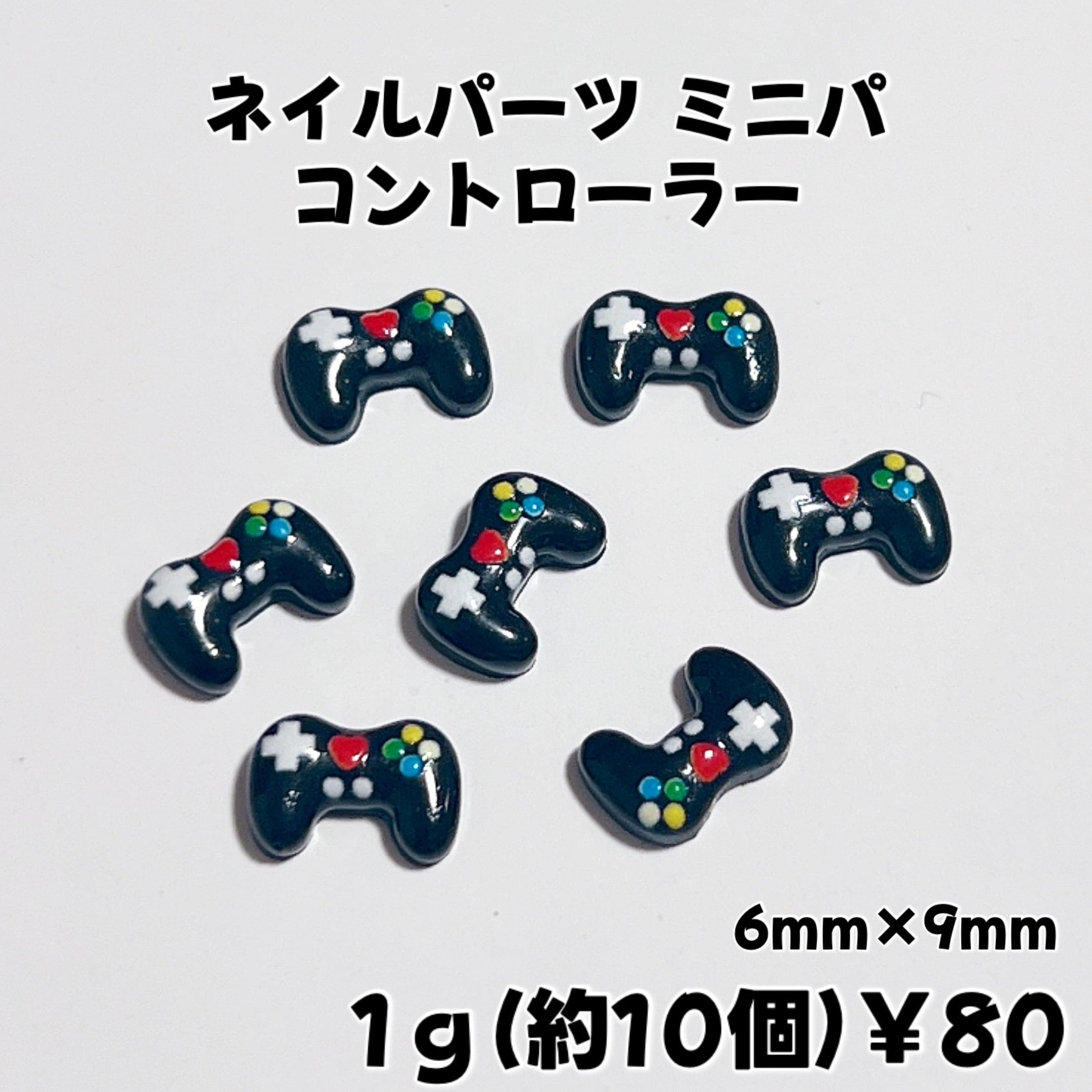 ネイルパーツ ミニパ コントローラー 1g￥80 | Homenail'AREHA
