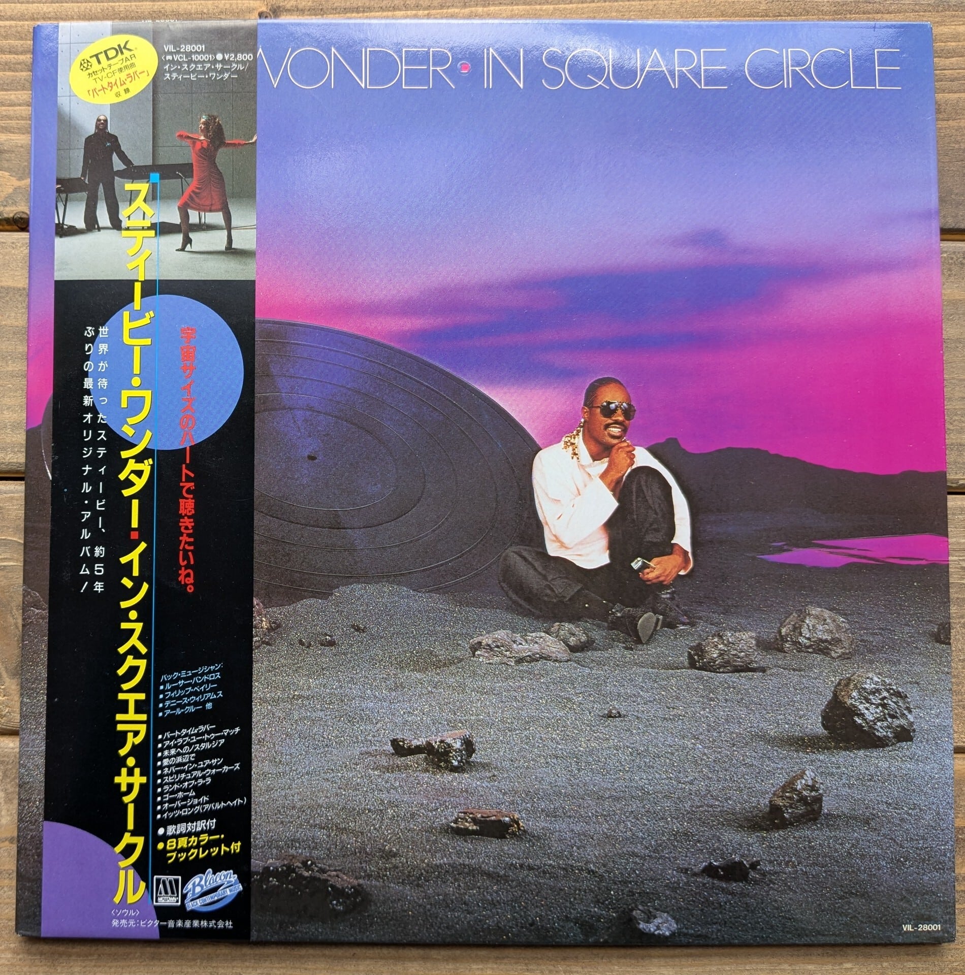 Mondo Grosso「Life」：12inchレコード | 音とこだま