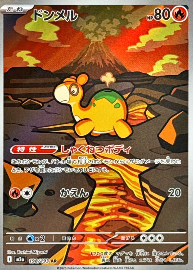 メガゲンガーex SAR M2a 240/193 | ポケモンカード専門店 Cobalt Cave