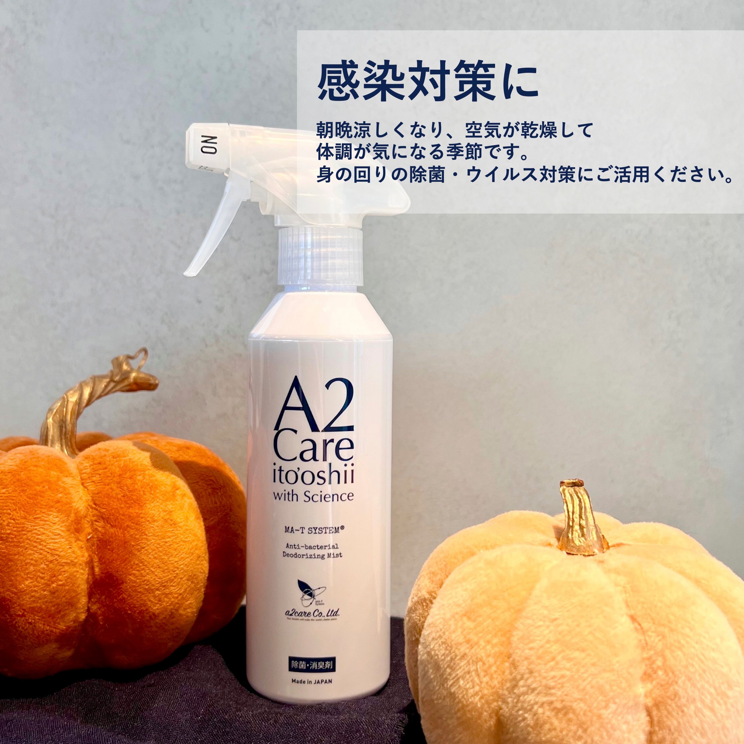 A2Careスプレーボトル 300mL | A2Careフレンドサイト