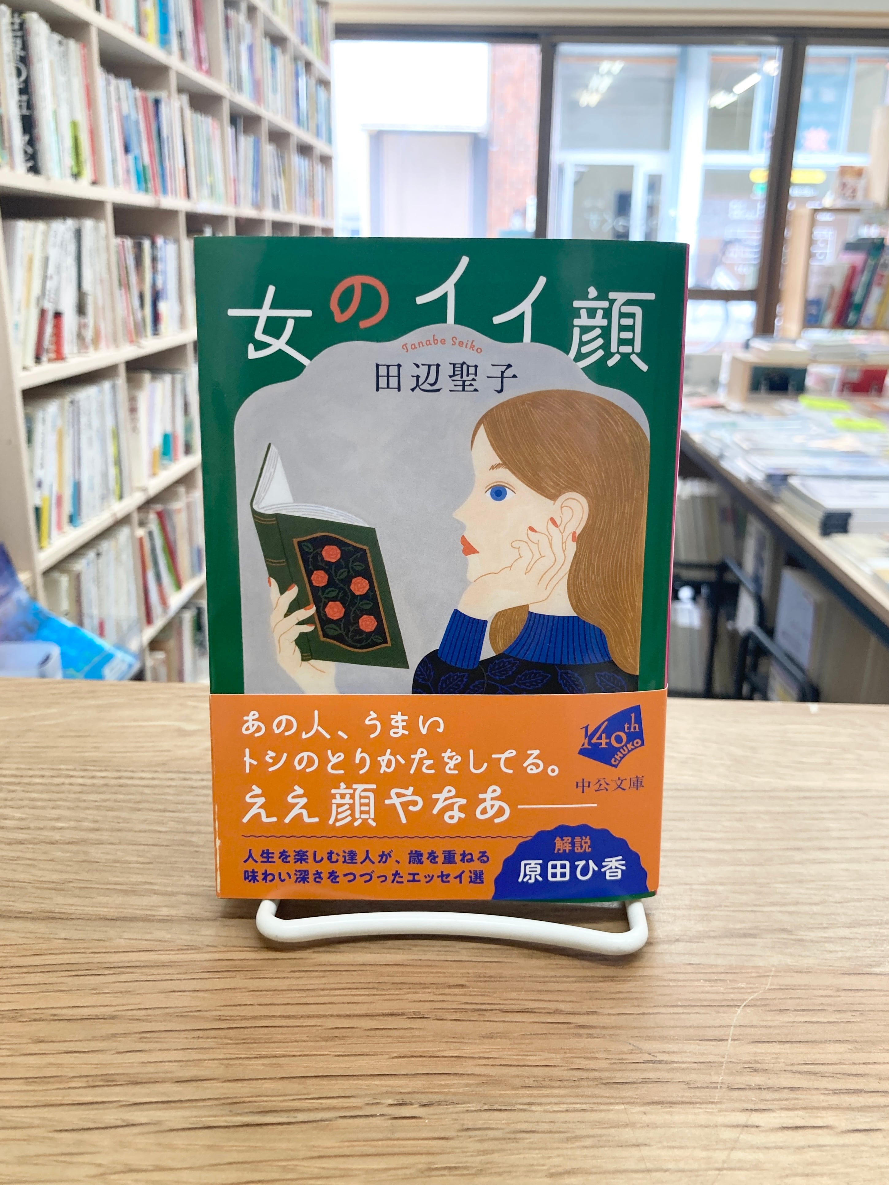 増補改訂 霊符全書/大宮司朗 | 埼玉・南浦和の本屋 ゆとぴやぶっくす