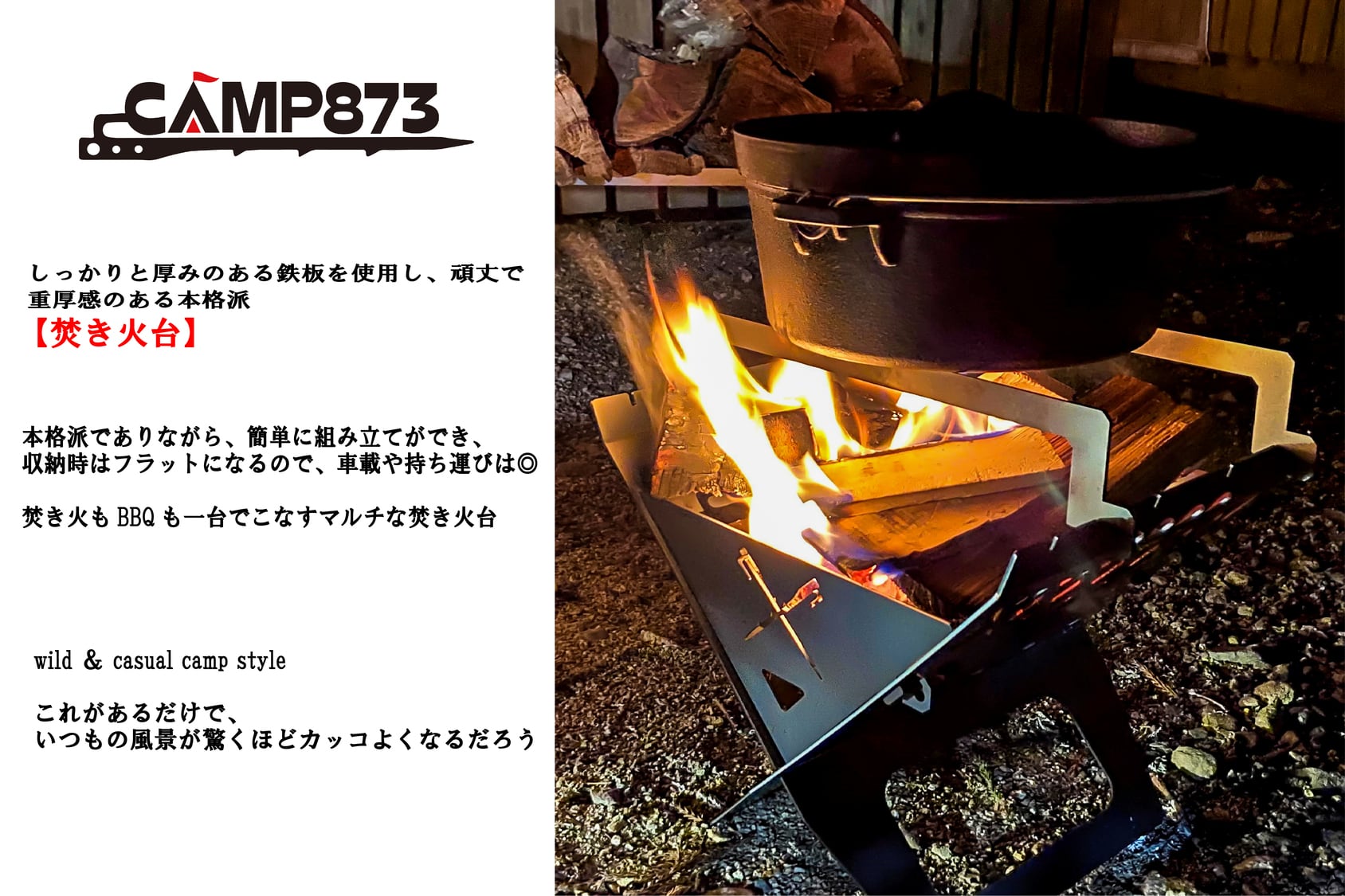 danran L】マルチフラット焚き火台 | camp873 web store