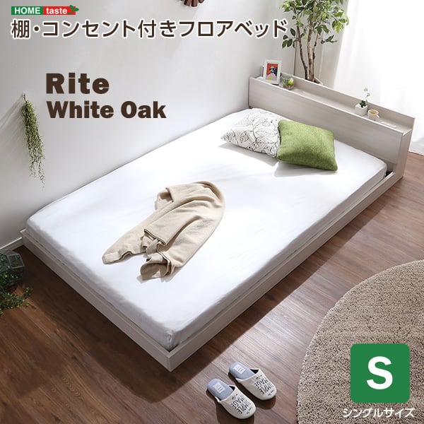 棚コンセント付き国産ひのきベッド ノーマルすのこタイプ【HINOKA