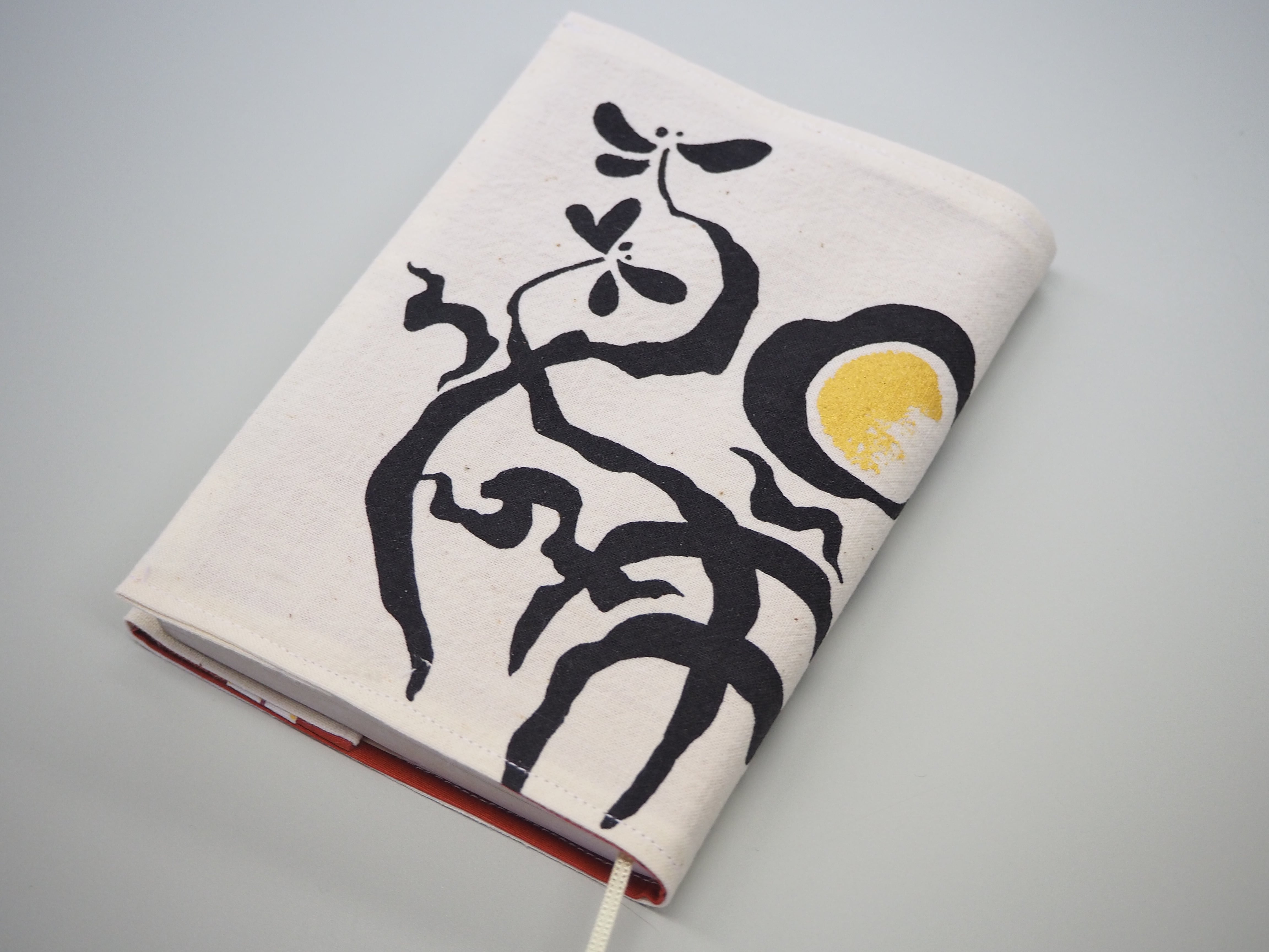 布製ブックカバー【トンボ】 | KURASHiNO和