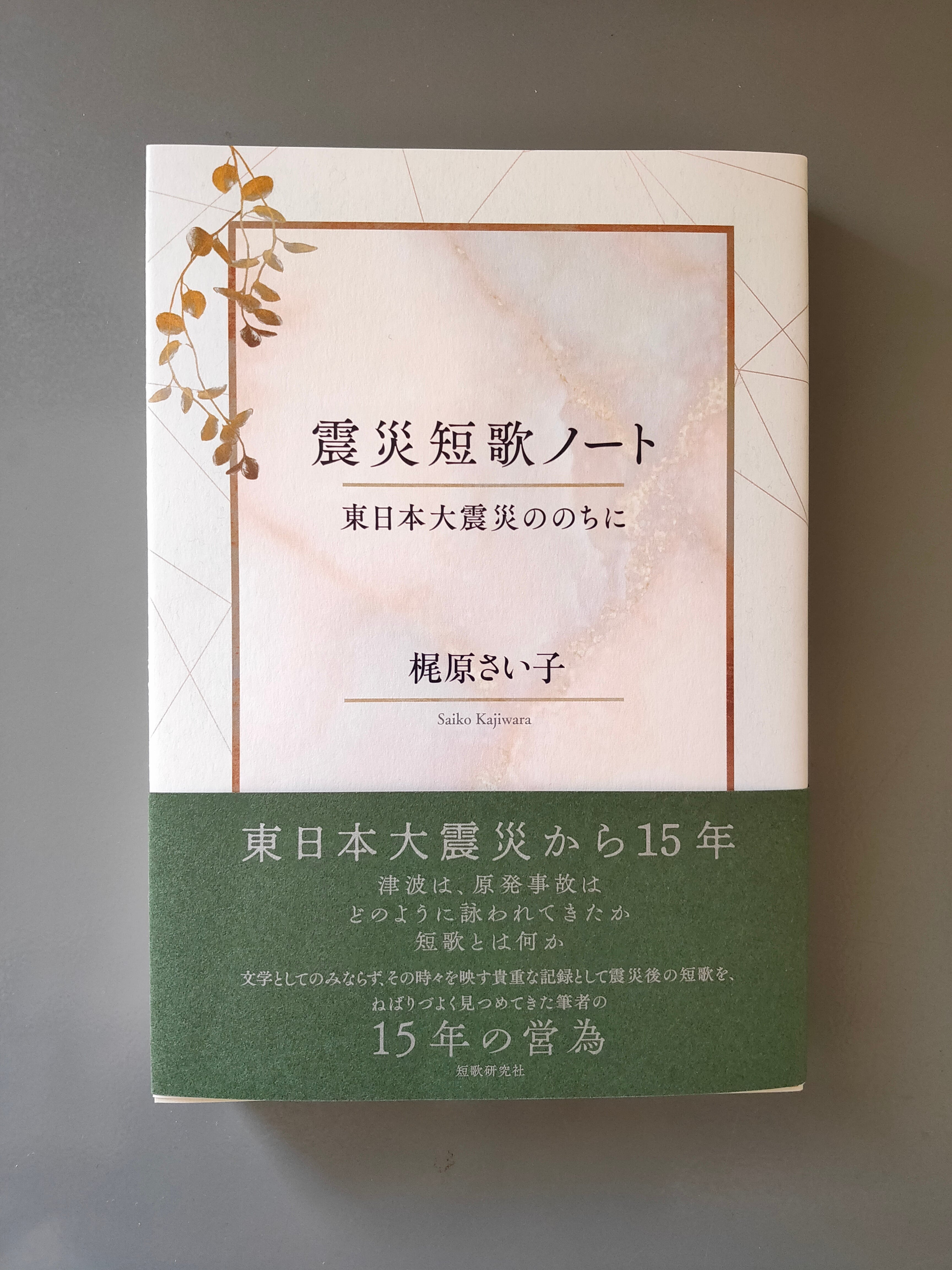 がたんごとん
