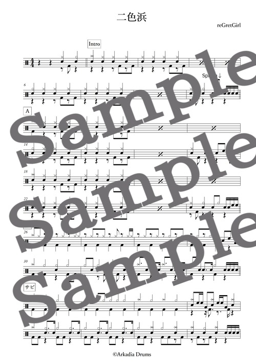 二色浜（reGretGirl）