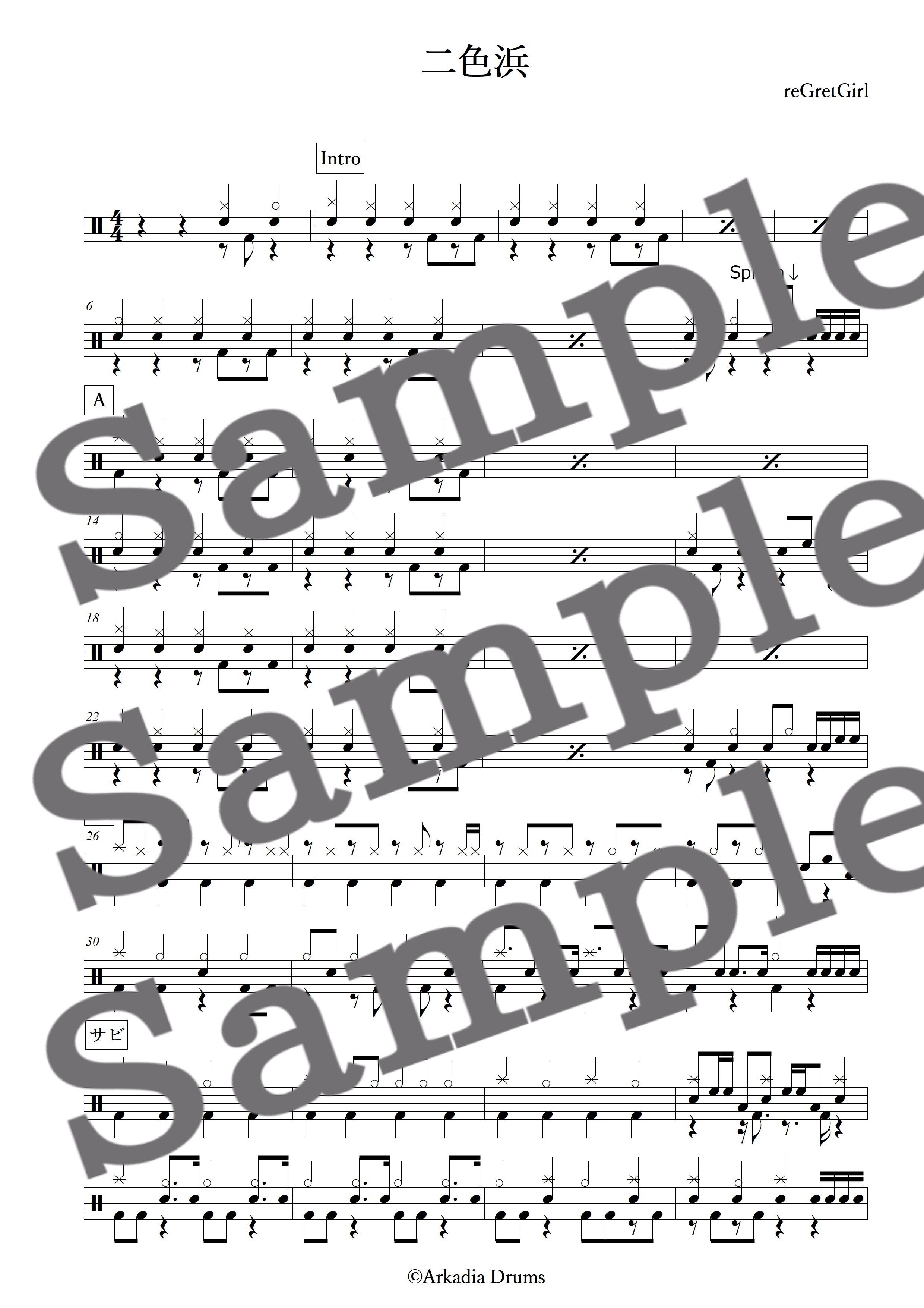 二色浜(reGretGirl)