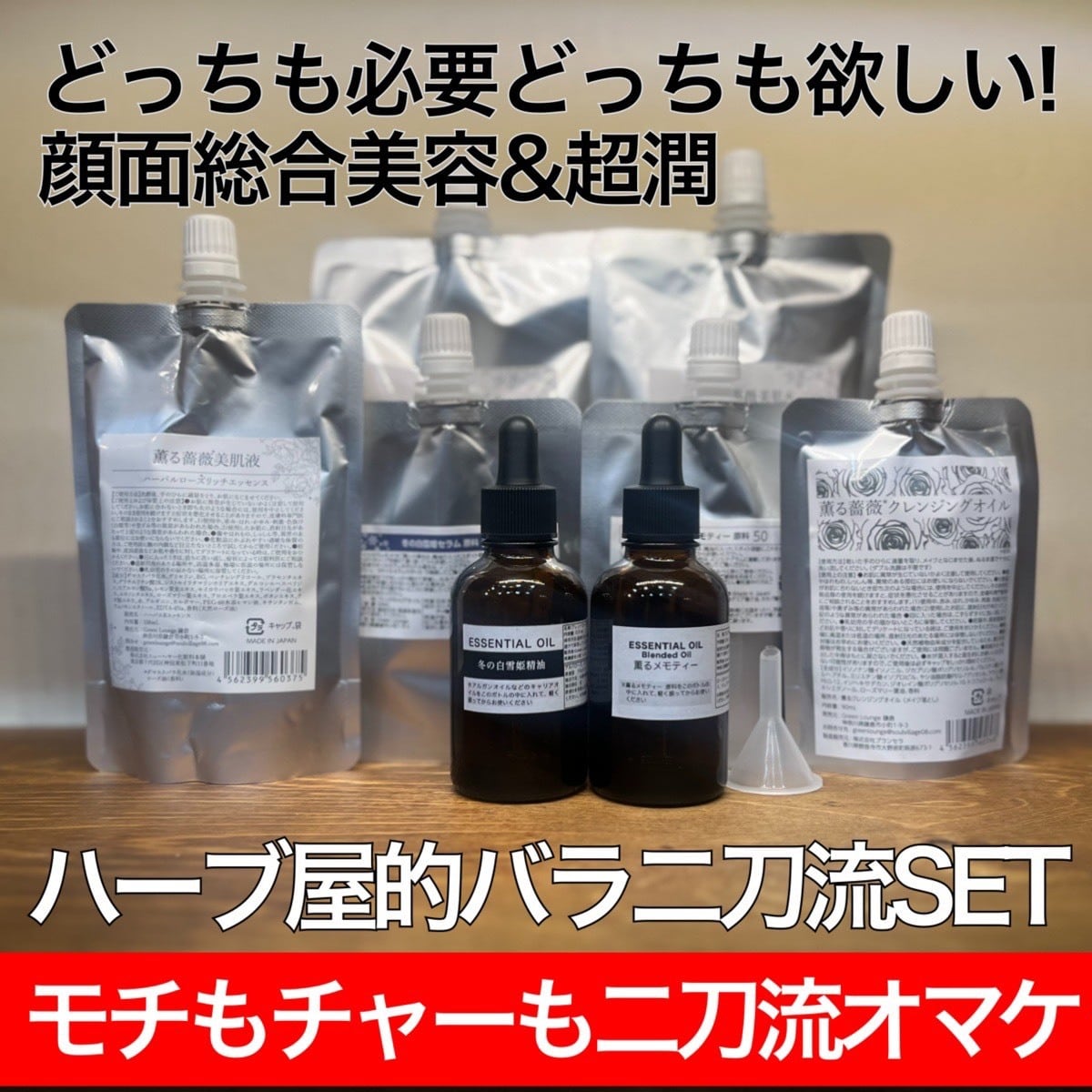 グリーンラウンジ鎌倉セット ALL ITEM | GreenLounge（グリーンラウンジ）鎌倉