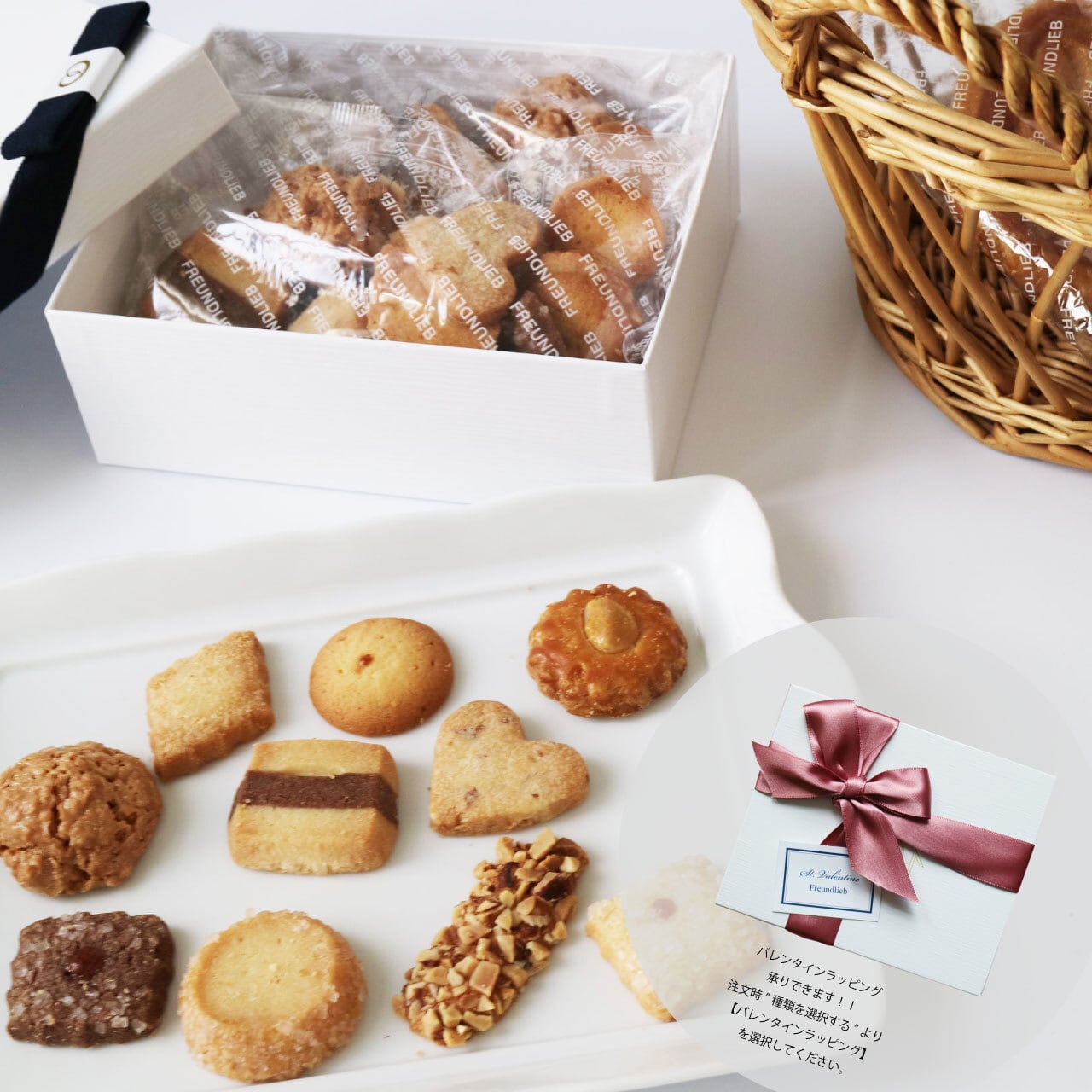 ミックスクッキー2袋入 (手提げ袋K-SS) | フロインドリーブ オンライン