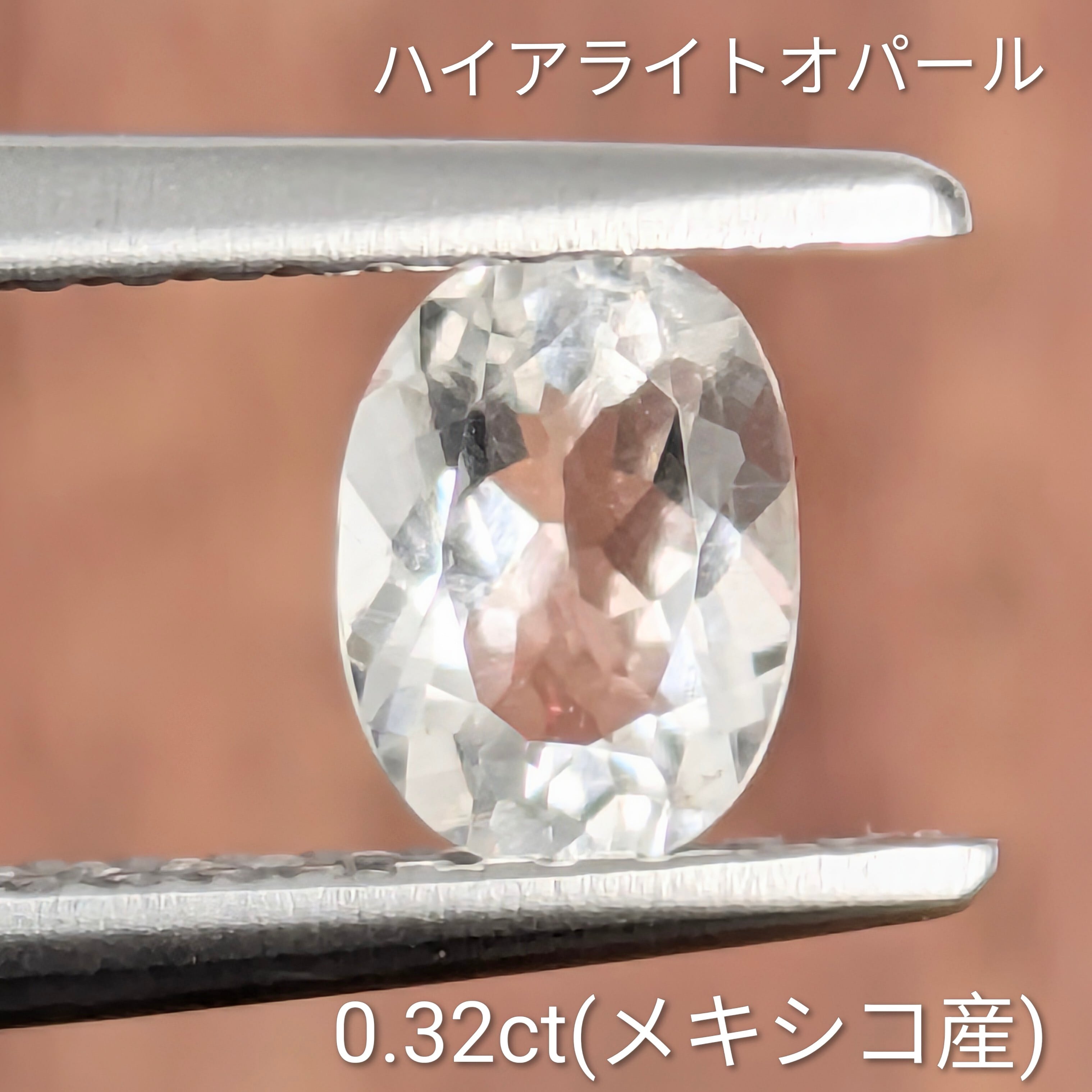 ハイヤライトオパール | Gem's Subculture