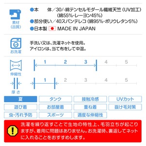 【新品】『NMLサイズ』接触冷感綿モダール天竺タンク・小型ダックス