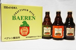 ベアレンビール6本セット　岩手県盛岡市　ベアレン醸造所