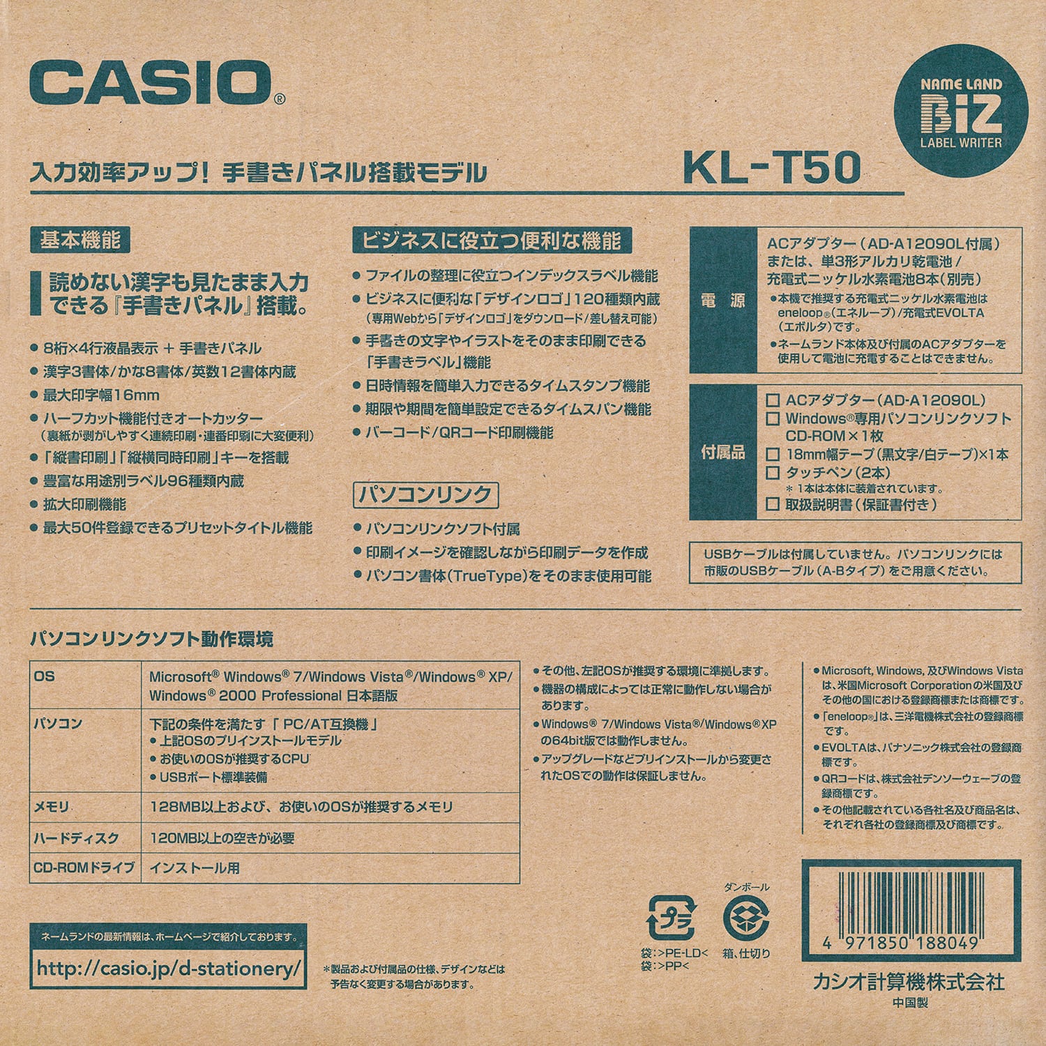 ネームランドBiZ KL-T50（ ラベルライター スタンダードモデル