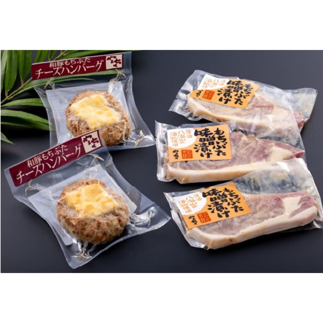 和豚もちぶたセット～やまちくショップ～ | ブリッジにいがた｜新潟の