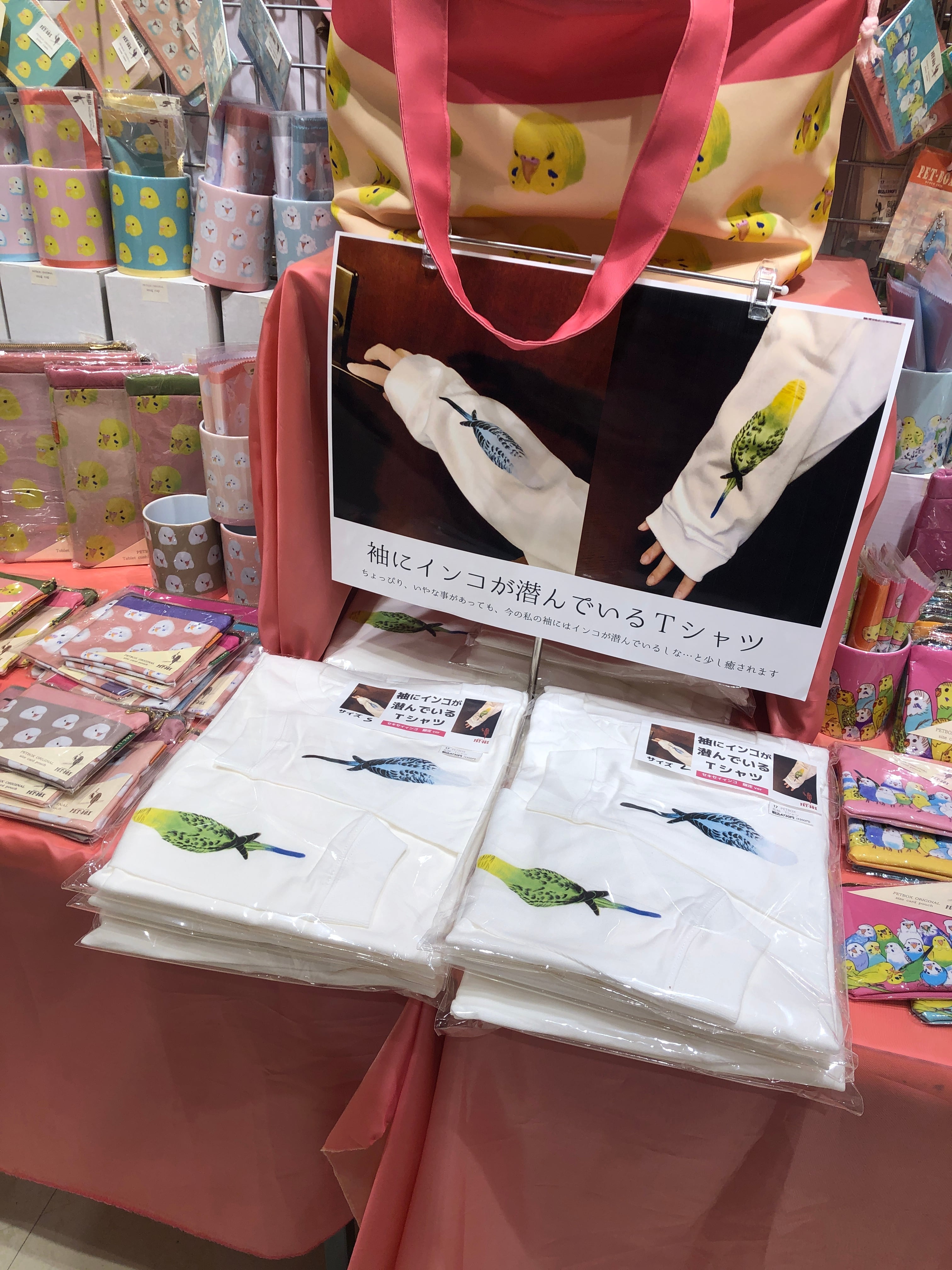 袖にインコが潜んでいる Tシャツ(限定デザインver) | petbox1976