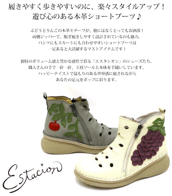 F3028【ﾚﾃﾞｨｰｽ】Estacion～エスタシオン～・ぶどうモチーフ本革 