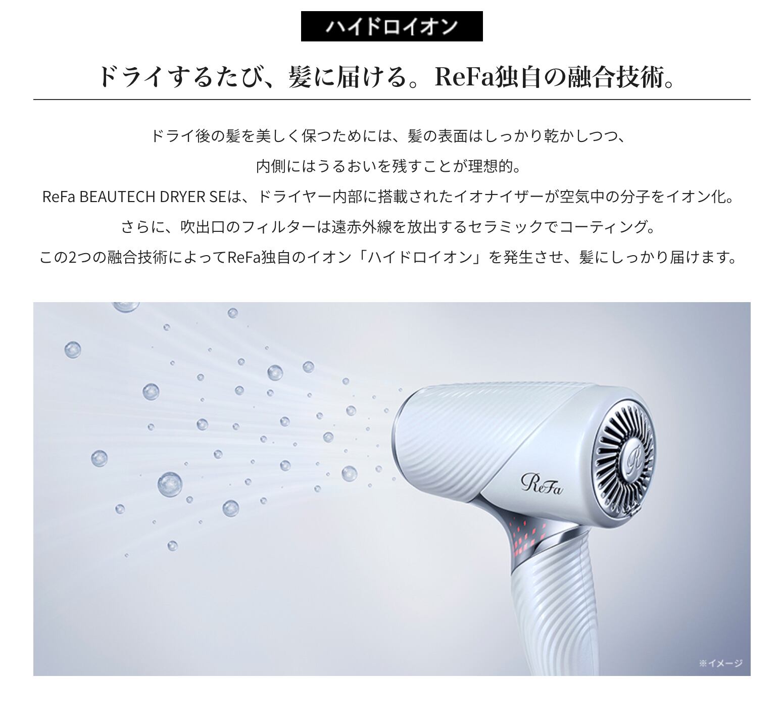ReFa BEAUTECH DRYER SE リファビューティックドライヤーSE ピンク