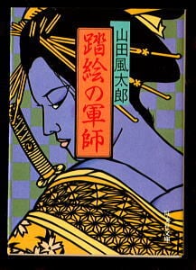 【大都社】変身忍者嵐〈外伝〉全２巻 / 原作・石ノ森章太郎、作画・石川賢 変身忍者嵐 外伝 全2巻揃い」 初版 石川賢/漫画 石ノ森章太郎/原作