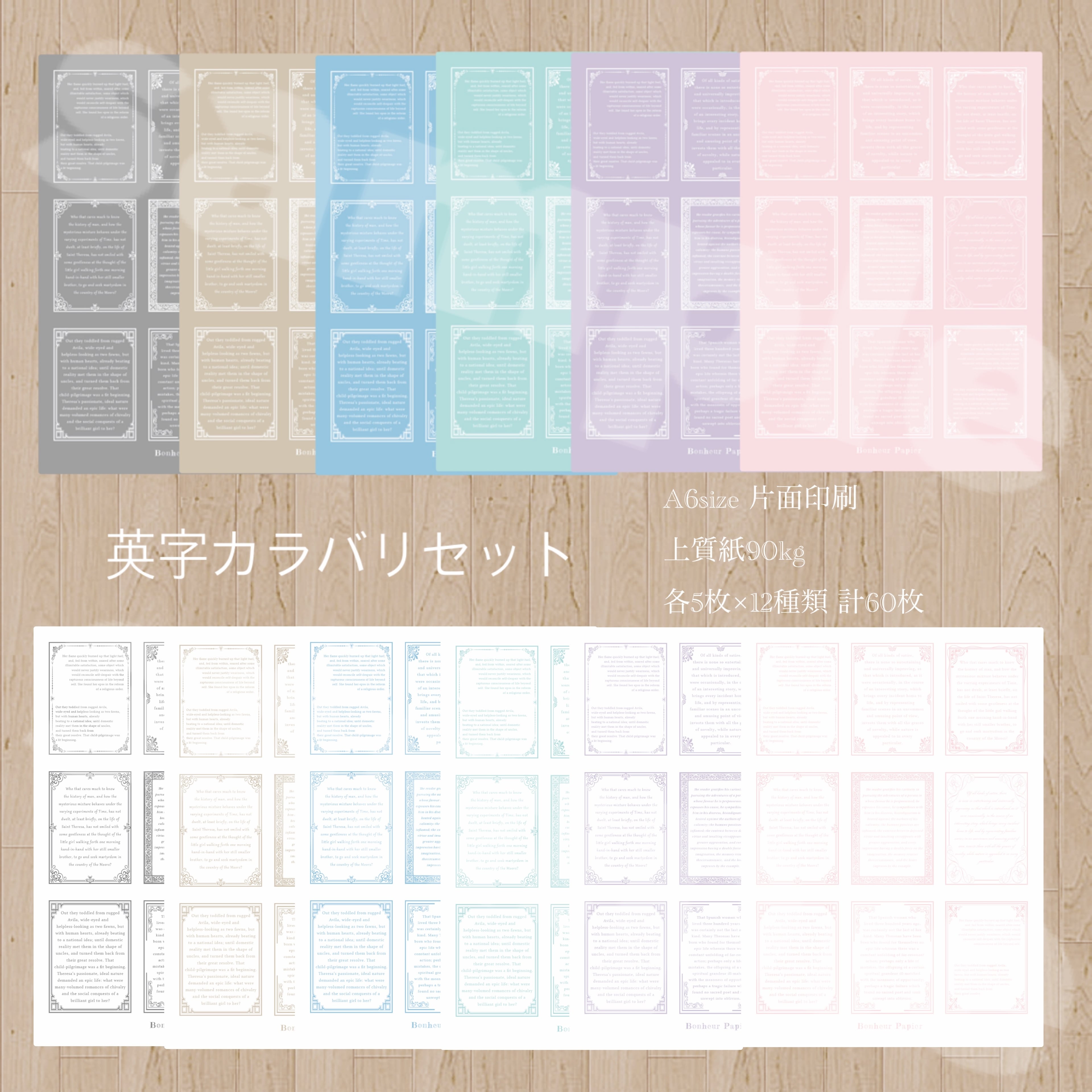 小树林【ZERO】 | Bonheur papier