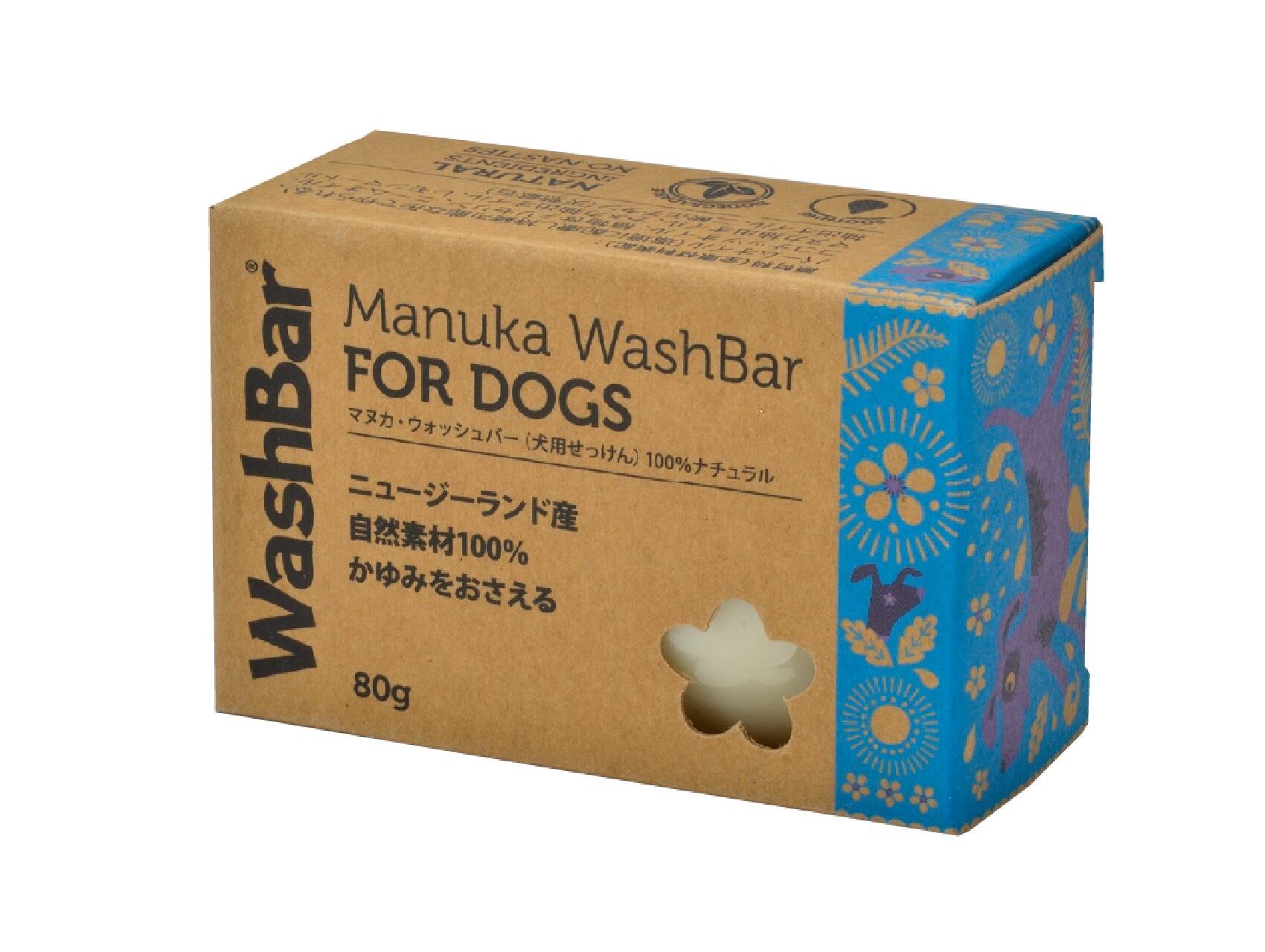 【K9Natural】Manuka WashBar　マヌカウォッシュバー（犬用せっけん）
