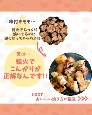 【パセリオイルマリネ】味付きモモステーキ｜焼いてステーキ
