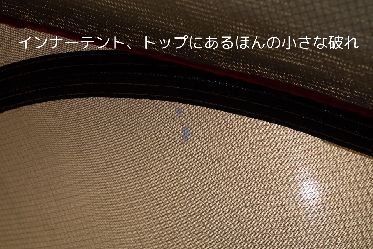 ビンテージテント Marmot Sanctum