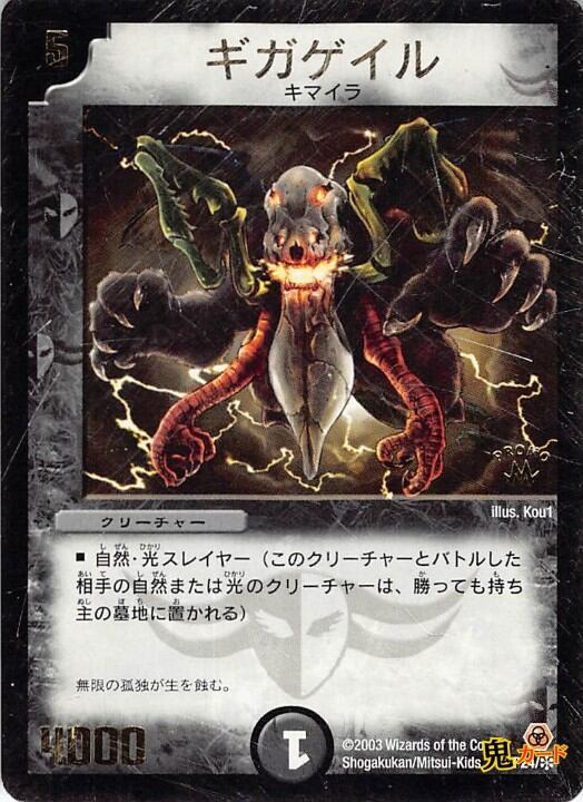 遊戯王 千年原人 初期再録 UR | PAY ID