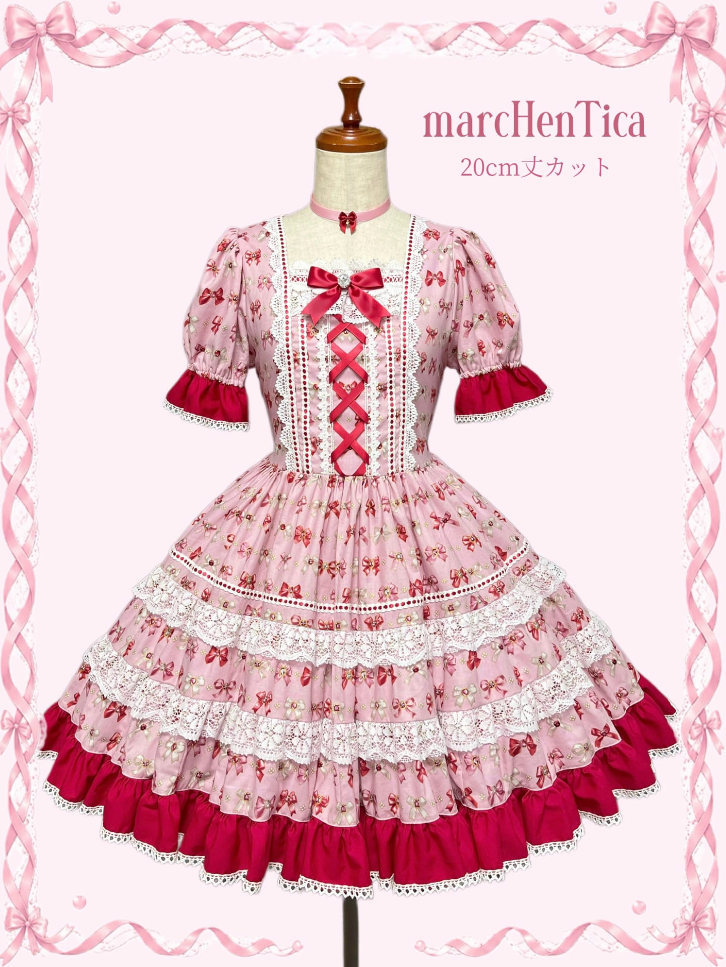 MA＊RS❤️ジュエル柄リボンワンピース 当時品 美品 生地サンプル購入者限定【ご予約券】ジュエルリボンワンピース