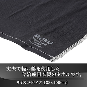 北斗の拳×370 コラボサウナMOKU ケンシロウ (ネイビーブルー)