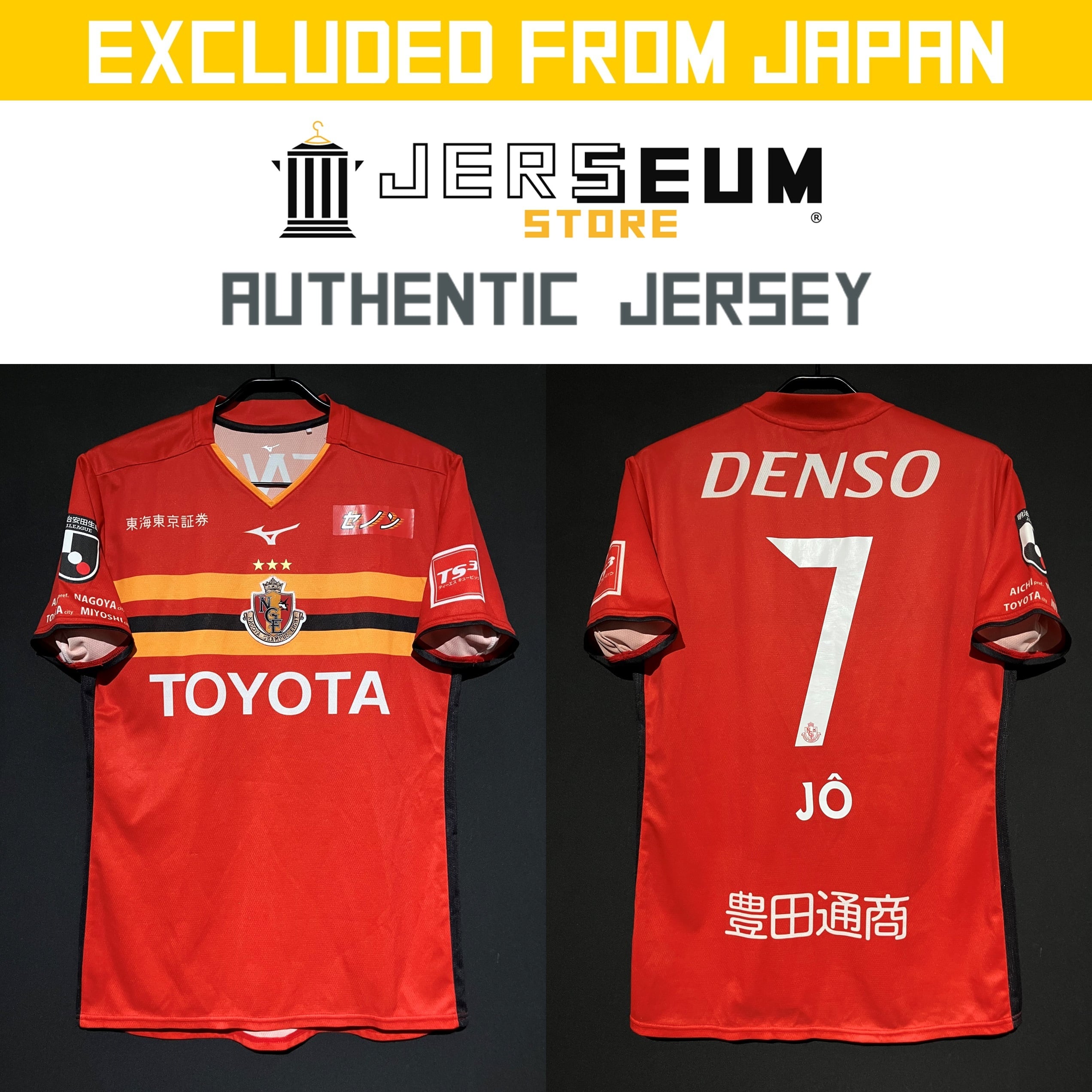 Japan：日本国内リーグ | JERSEUM STORE