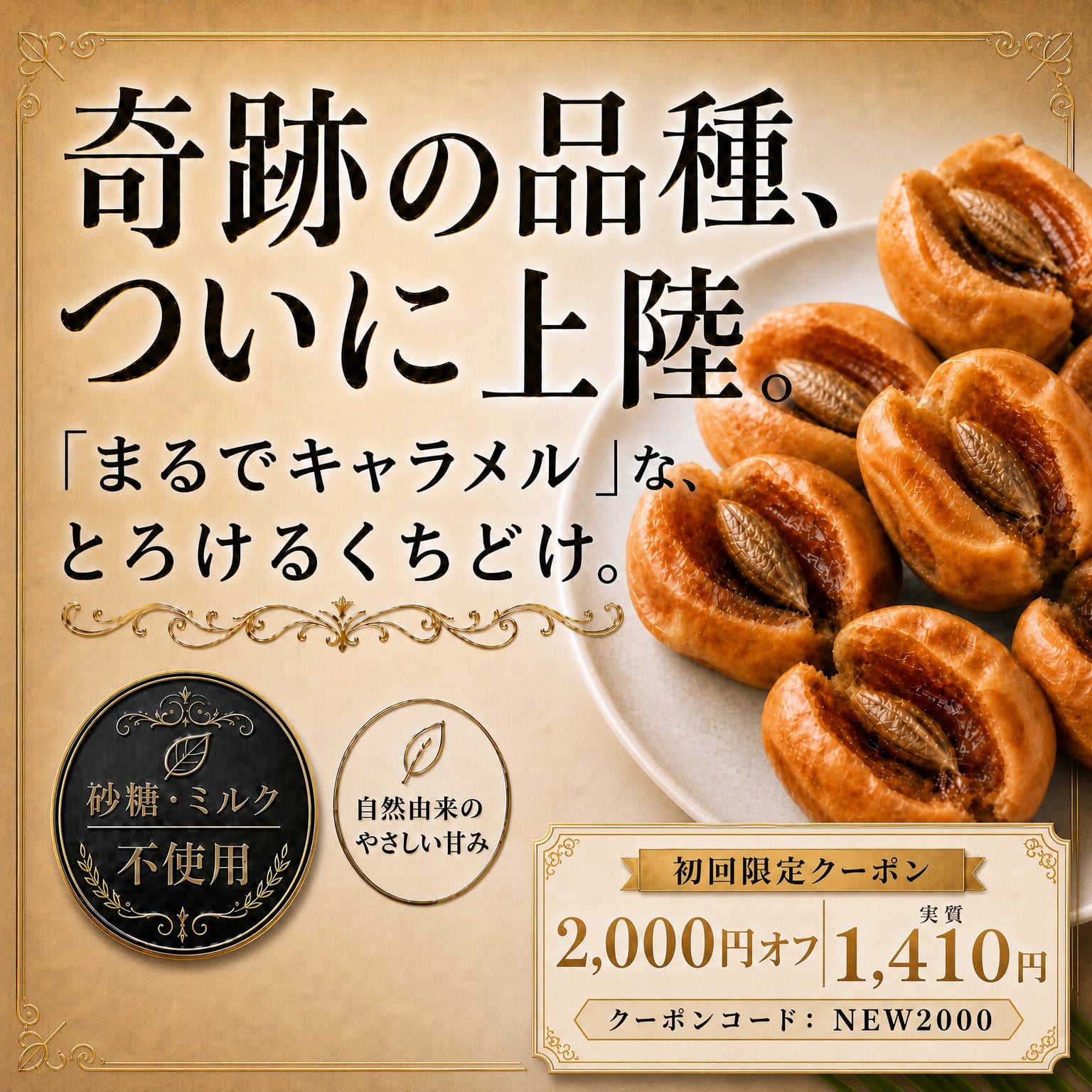 キャラメル様 リクエスト まとめ商品 送料込み｜まるで生キャラメルのような満足感 ｜自然な甘さで満たさ