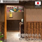 【受注生産】のれん お弁当 桜 Ukiyo-e Style 85×30cm 42782