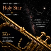 Tone Color Changer 【Holy Star】 | BRAKUL